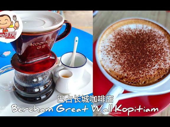 Aurum Kopitiam 金城咖啡店 1 aurum kopitiam e98791e59f8ee59296e595a1e5ba97