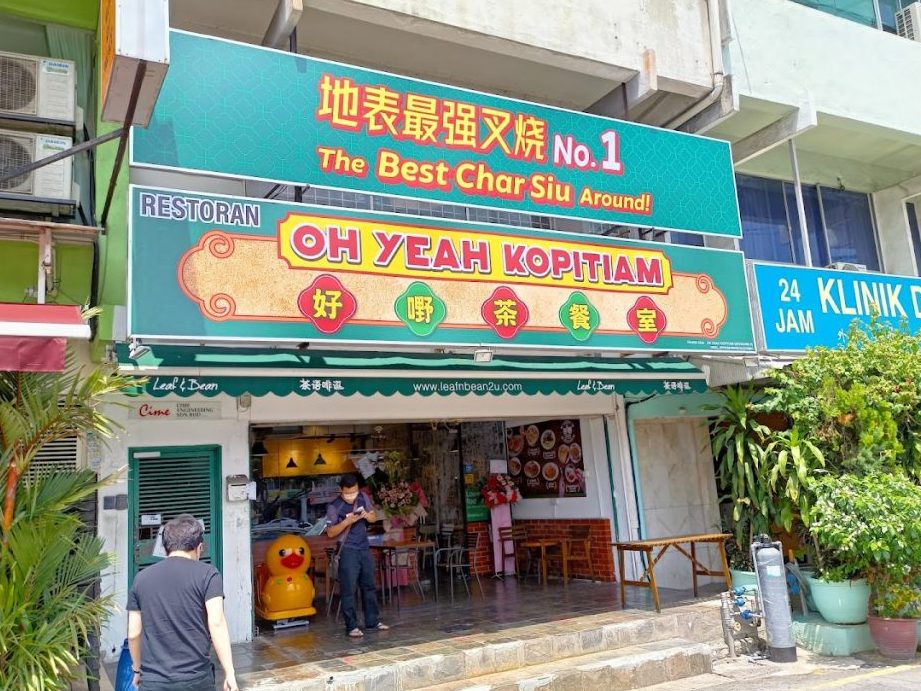 一定好茶餐室 Restoran YeeTing Hao 1 e4b880e5ae9ae5a5bde88cb6e9a490e5aea4 restoran yeeting hao