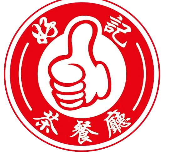 好发茶餐室 Restoran Hao Fa 1 e5a5bde58f91e88cb6e9a490e5aea4 restoran hao fa