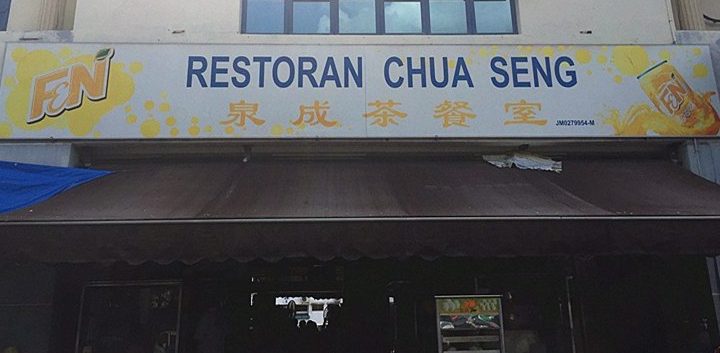 e6b389e68890e88cb6e9a490e5aea4 restoran chua seng taman kluang indah