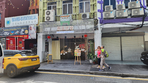 Din Sun Kopitiam 鼎盛茶室@茨厂街 Din Sun Kopitiam 鼎盛茶室@茨厂街
