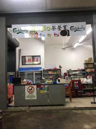bojio paradise kopitiam bojio paradise kopitiam