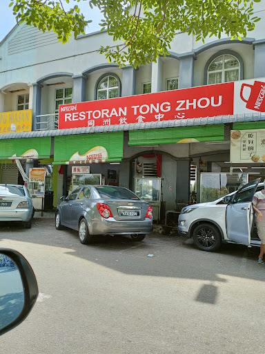 Restaurant Tong Zhou Restaurant Tong Zhou