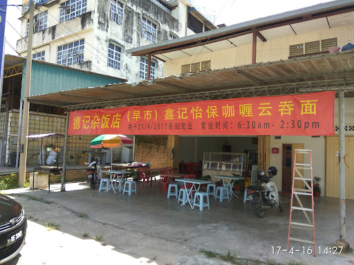 Fei Lou Kopitiam 肥佬咖啡店 Fei Lou Kopitiam 肥佬咖啡店