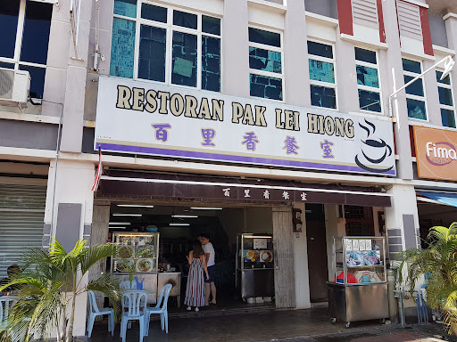 Restoran Pak Lei Hiong Restoran Pak Lei Hiong