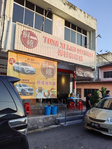 TONG XI F&B SERVICES (TONG XI KOPITIAM) TONG XI F&B SERVICES (TONG XI KOPITIAM)