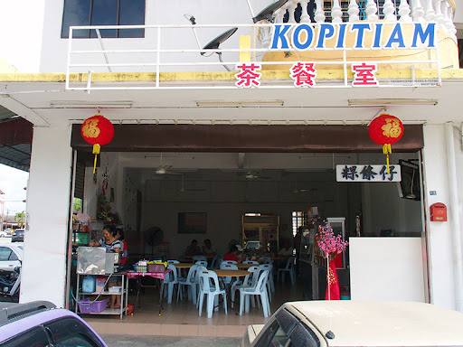 粿条仔 KOPITIAM 茶餐室 粿条仔 KOPITIAM 茶餐室
