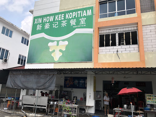 Xin How Kee Kopitiam The Best Teh Kiam C Xin How Kee Kopitiam The Best Teh Kiam C