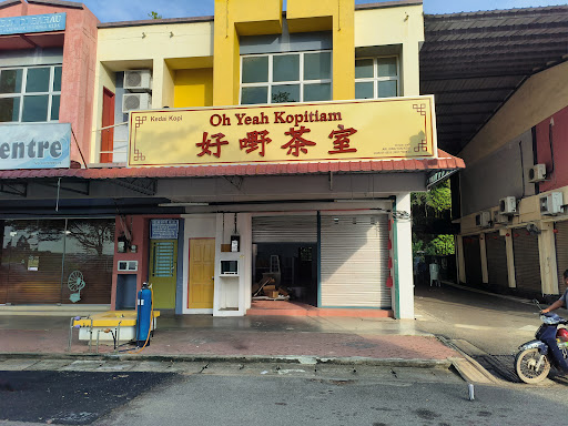 OH YEAH KOPITIAM 好嘢茶室 OH YEAH KOPITIAM 好嘢茶室