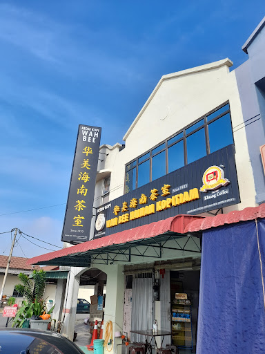 Wah Bee Hainan Kopitiam 华美海南茶室 Wah Bee Hainan Kopitiam 华美海南茶室