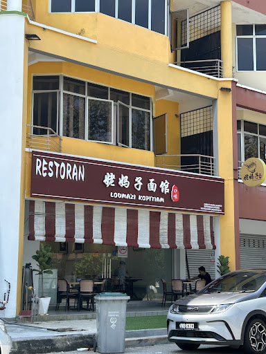 LOUMAZI Kopitiam 姥妈子面馆 (SEREMBAN 2)