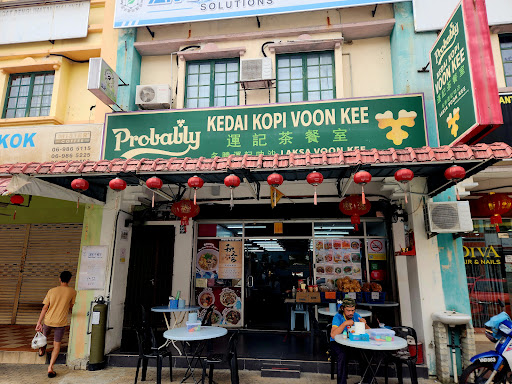 VOON KEE COFFEE SHOP (運記茶餐室) VOON KEE COFFEE SHOP (運記茶餐室)