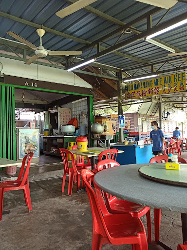 Aik Kee Bentong Restaurant
