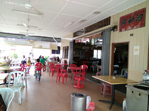 See Woh Hing 泗和兴