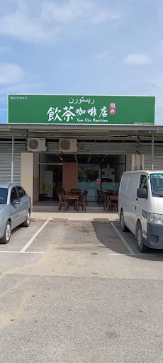 Yum Cha Kopitiam Kuantan Yum Cha Kopitiam Kuantan