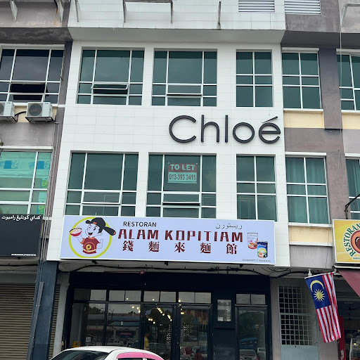 Alam Kopitiam • 錢麵來麵館 Alam Kopitiam • 錢麵來麵館