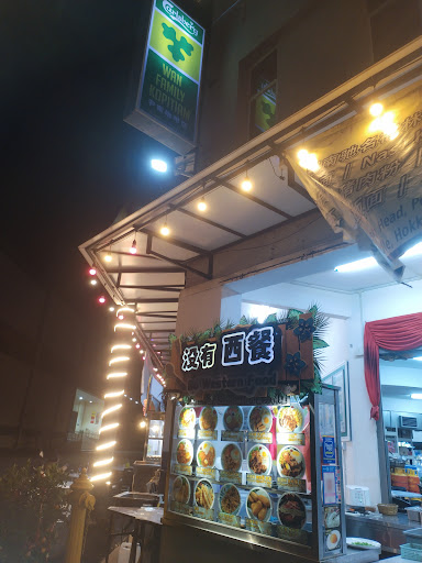 Wan Family Kopitiam 尹家咖啡店 Wan Family Kopitiam 尹家咖啡店