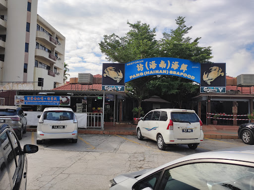 PANG Hainan Coffee & Nasi Lemak (Morning)