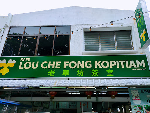Wah An Kopitiam Wah An Kopitiam