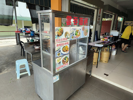 Restaurant Tasty Porridge & Wanton Mee Restaurant Tasty Porridge & Wanton Mee