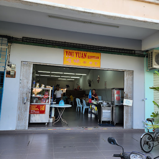 You Yuan Kopitiam 有缘茶餐室