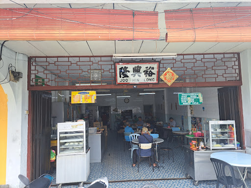 Restoran Joo Heng Long Restoran Joo Heng Long
