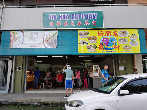 Jia Hua Kopitiam Jia Hua Kopitiam
