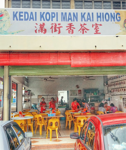 Kedai Kopi Man Kai Hiong Kedai Kopi Man Kai Hiong