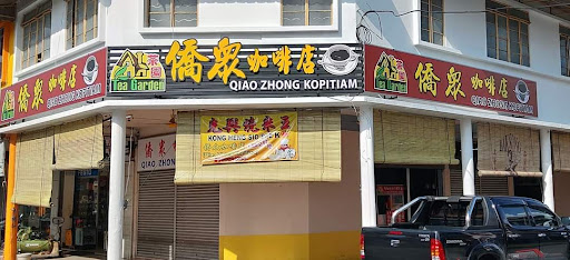 Qiao Zhong Kopitiam Qiao Zhong Kopitiam
