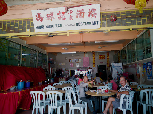 Restoran Hung Kiew Kee Restoran Hung Kiew Kee