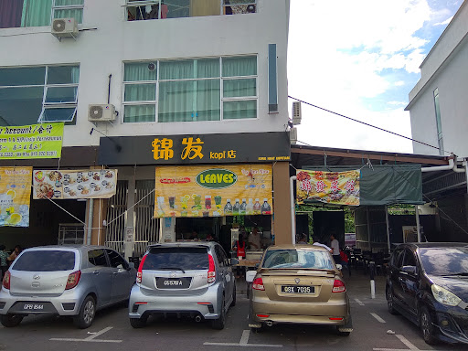 Kiing Huat Kopitiam 锦发咖啡店