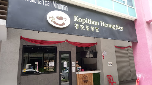 Kopitiam Heung Kee Pacific place