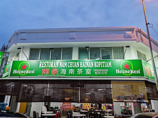 Nam Chuan Hainan Kopitiam (Puchong Branch) Nam Chuan Hainan Kopitiam (Puchong Branch)