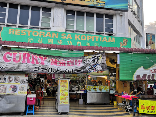 Restoran 33 SA Kopitiam Restoran 33 SA Kopitiam