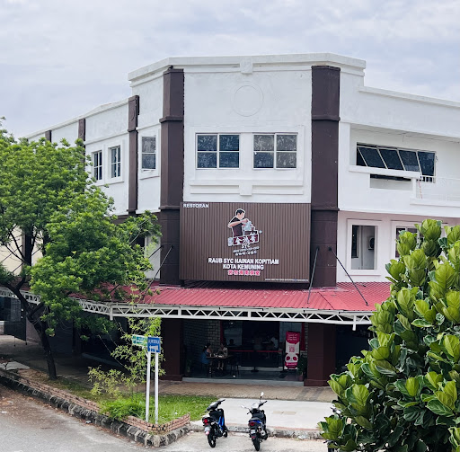 Raub SYC Hainan Kopitiam (Kota Kemuning) 劳勿海南茶室 Raub SYC Hainan Kopitiam (Kota Kemuning) 劳勿海南茶室