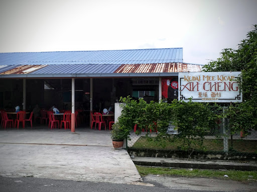 Kedai Mee Kicap Ah Cheng Kedai Mee Kicap Ah Cheng