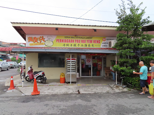 Hai Yew Heng Pau Hai Yew Heng Pau