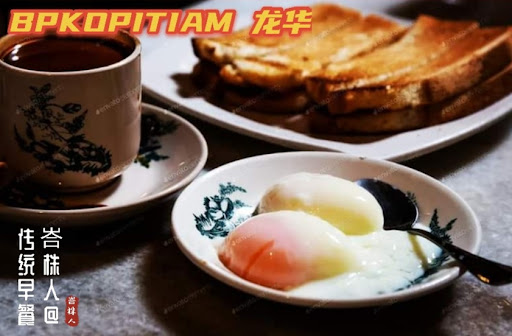 BP Kopitiam BP Kopitiam
