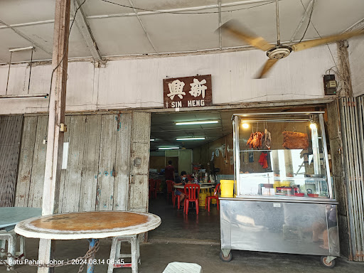 Sin Heng Kopitiam Sin Heng Kopitiam
