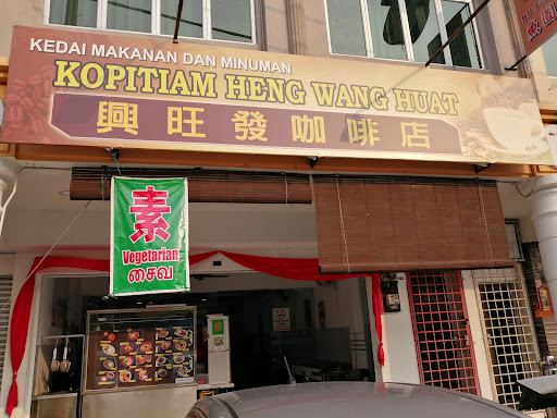Kopitiam Heng Wang Huat Kopitiam Heng Wang Huat