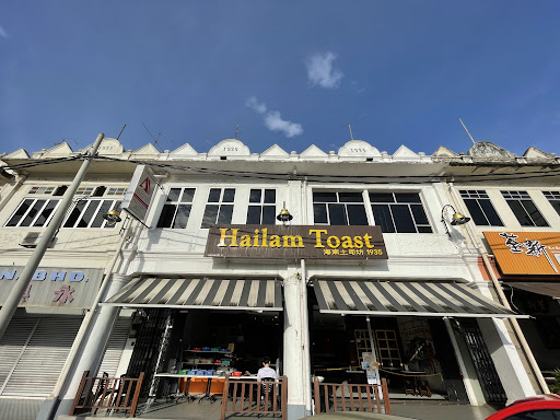 Hailam Toast 1935 @Kluang Hailam Toast 1935 @Kluang