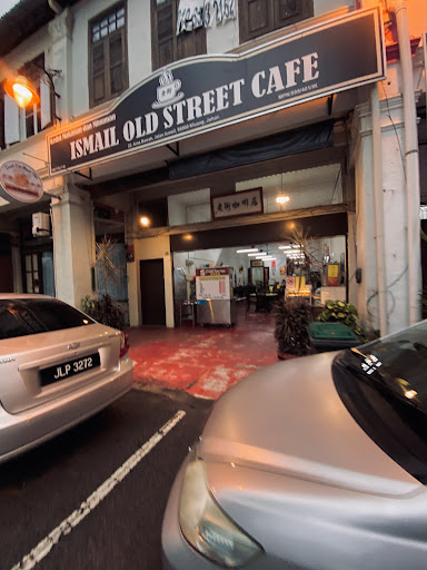 老街咖啡店 Ismail Old Street Cafe