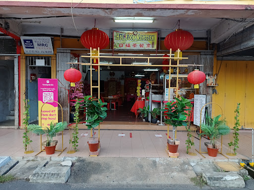 Hou Fook Nasi Ayam Hou Fook Nasi Ayam