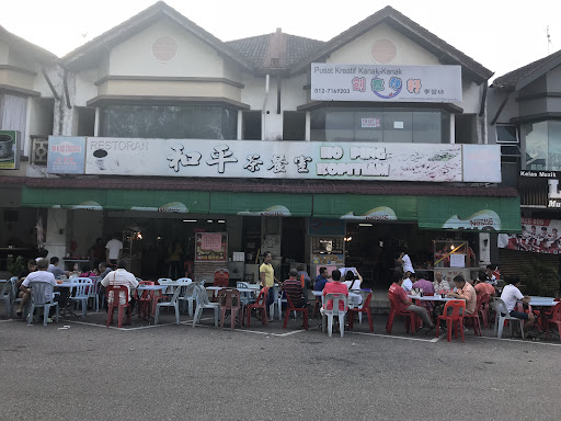 Ho Ping Kopitiam 和平茶餐室 Ho Ping Kopitiam 和平茶餐室