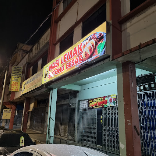Nasi Lemak Malam Jumaat Nasi Lemak Malam Jumaat