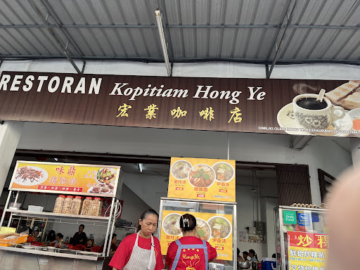 Restoran Kopitiam Hong Ye Restoran Kopitiam Hong Ye