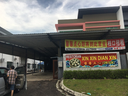 Xin Xin Dian Xin Xin Xin Dian Xin
