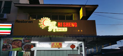日昇咖啡馆 Restoran Ri Sheng 日昇咖啡馆 Restoran Ri Sheng