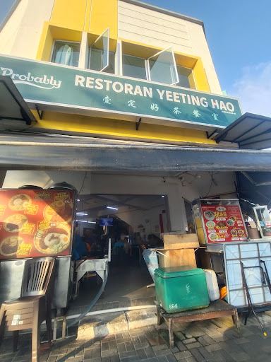一定好茶餐室 Restoran YeeTing Hao 一定好茶餐室 Restoran YeeTing Hao