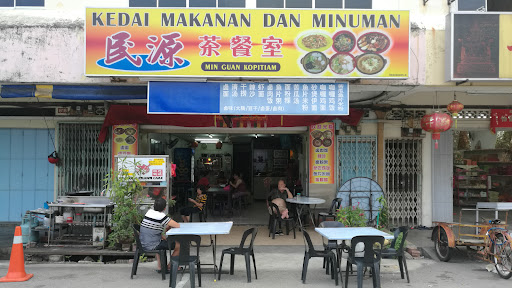 Min Guan Kopitiam 民源茶餐室 Min Guan Kopitiam 民源茶餐室